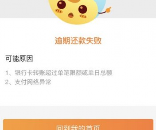 你我贷4万逾期会怎样