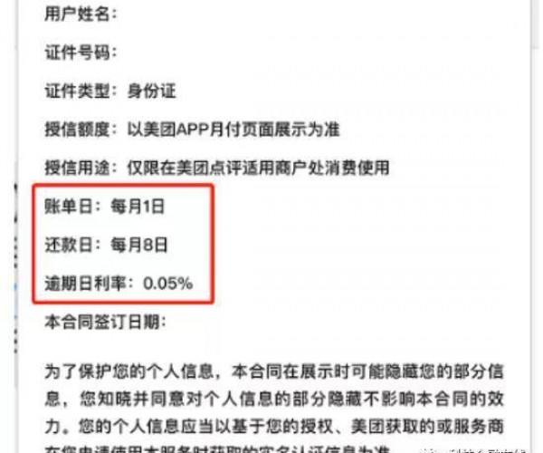 美团借钱逾期如何解决美团借钱逾期会上征信吗：逾期影响与解决策略解析