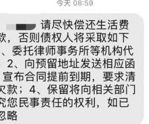 美团借钱逾期后果怎样