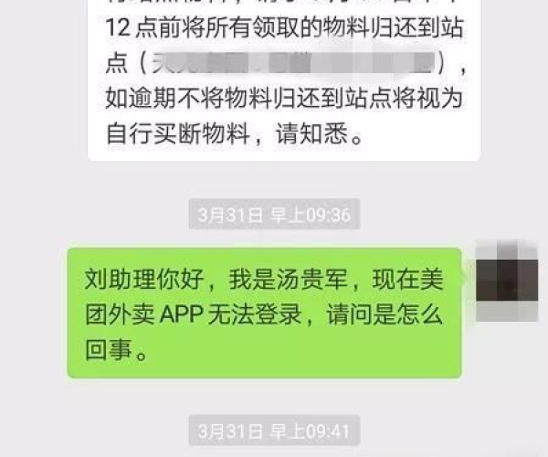 美团借钱逾期网上仲裁