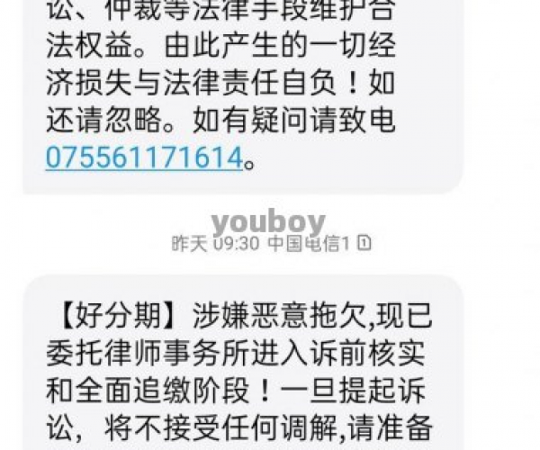 美团逾期如何协商还款：途径、速度、投诉电话、对公账户真伪