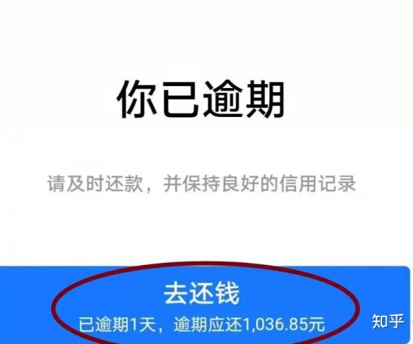 借呗逾期来分期发短信怎么办？逾期还款流程及处理指南