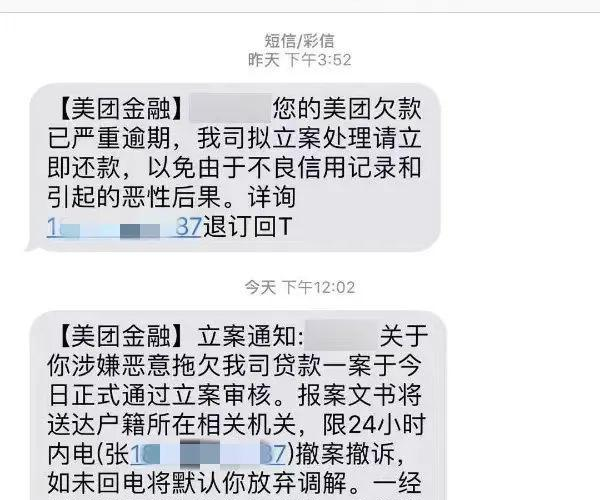 美团逾期是什么意思啊解决方案详解