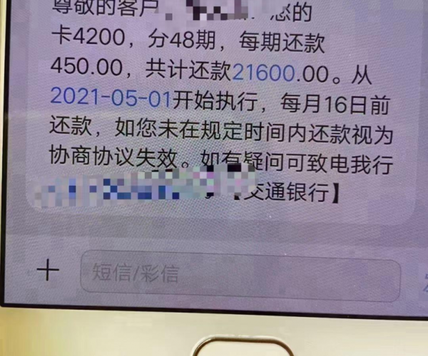 美团逾期能申请减免吗：现在可免罚金违约金？