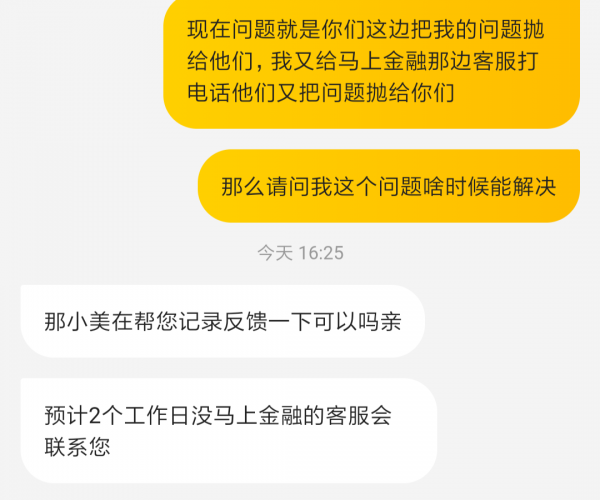 广东美团逾期怎么处理