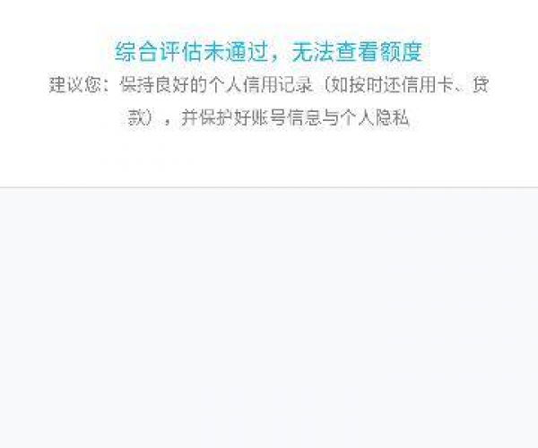 微粒贷逾期金额有18万