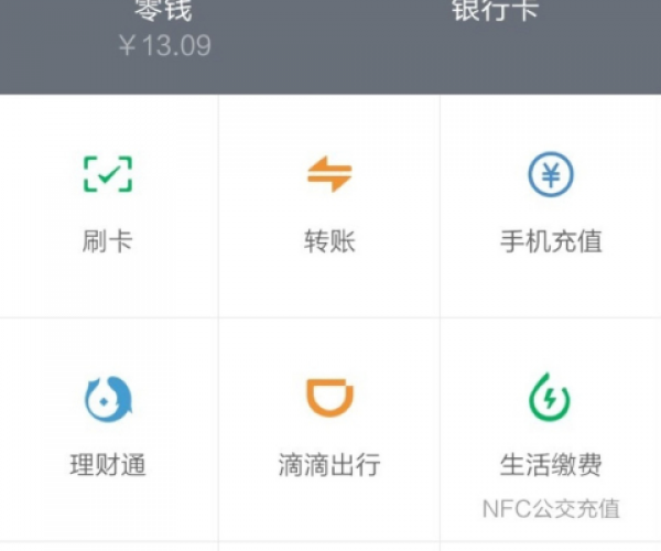 微粒贷逾期怎么使用微信支付