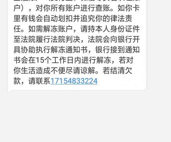 美团逾期10天打电话来说是街道办事处的：协商解决逾期问题