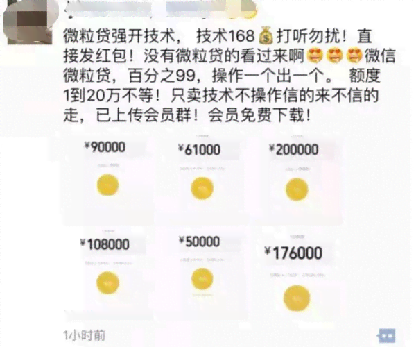 微粒贷逾期10天是否影响征信记录