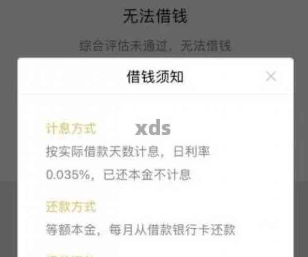 微粒贷逾期10天还会怎么样