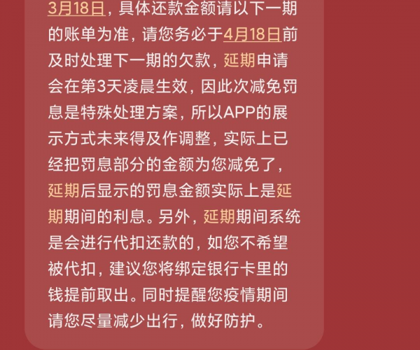 美团逾期会自动还款吗怎么办