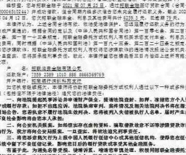 美团逾期一个月给家人发短信会怎么样？律师函威胁下影响与解决方式