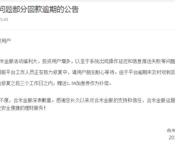 微粒贷逾期会把人列入失信名单吗？微粒贷逾期后如何避免被纳入失信人名单？