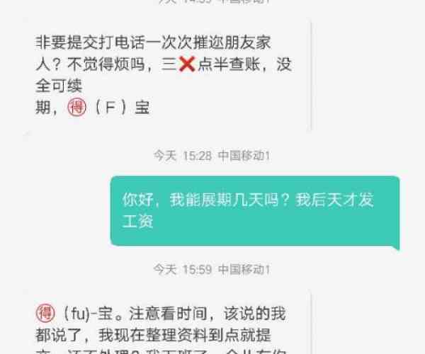 美团逾期处理联系方式怎么填啊：完整信息与指南