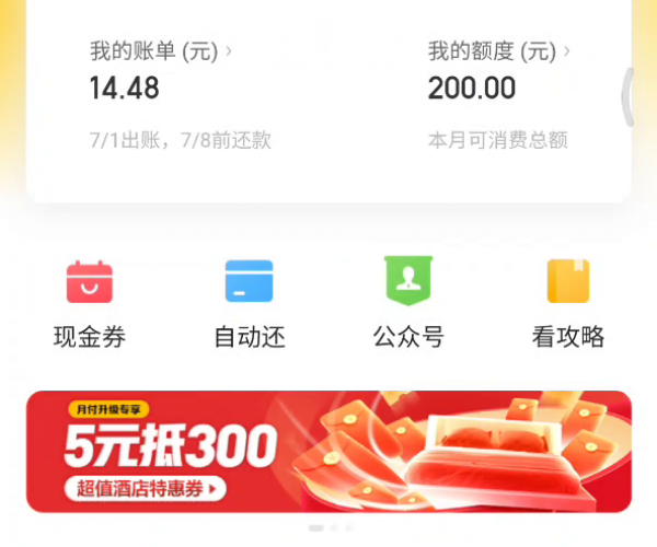 美团欠两千逾期一个月办理分期还款信用卡手续