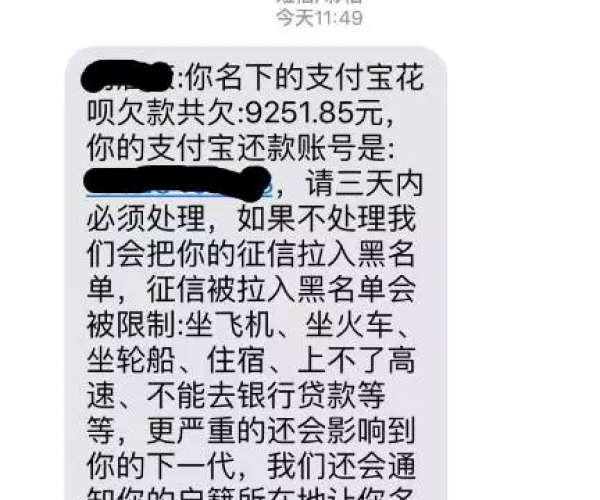 借呗逾期协商期一年后没还