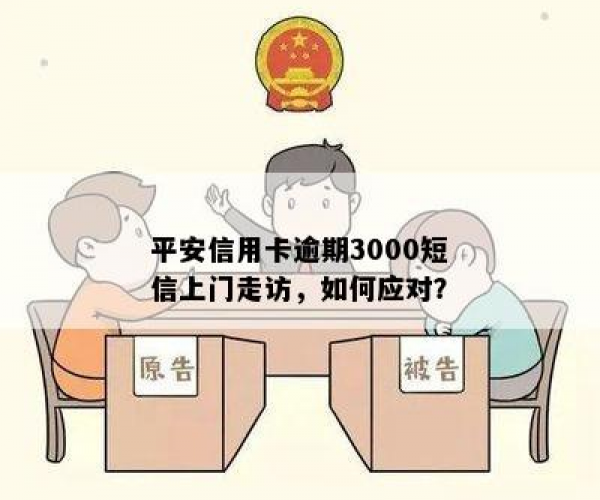 你我贷逾期真的会上门走访吗是真的吗：3000块逾期会安排人员上门吗？