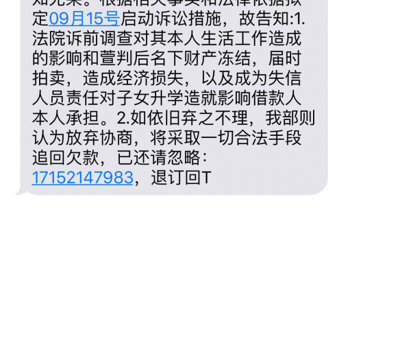 你我贷逾期2个月说上门了解情况是真的嘛：是真的还是假的？逾期的后果是什么？