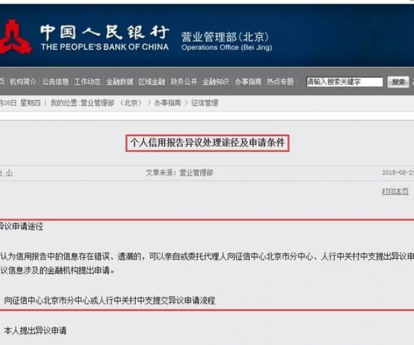 微粒贷征信如何正确消除不良借款记录