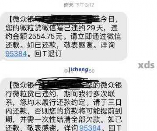 微粒贷逾期换了新银行卡后还款与使用问题解析