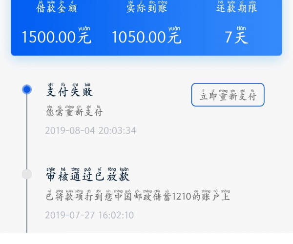 微粒贷逾期换张新卡会扣款吗