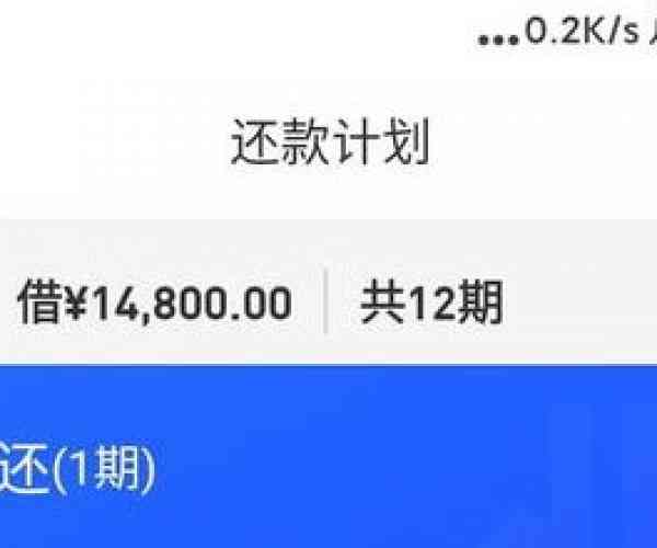 你我贷逾期10天还款会怎样