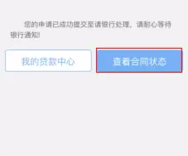 你我贷更新额度后降额了，会影响信用吗？额度更新中暂时无法借款