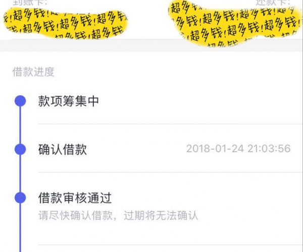 你我贷额度失效多久方可恢复使用及征信记录