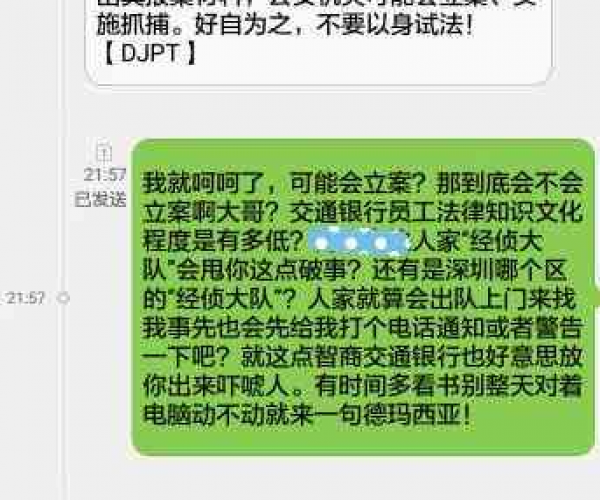 美团逾期催收短信警告是否真实？含还款信息与催收信细节解析