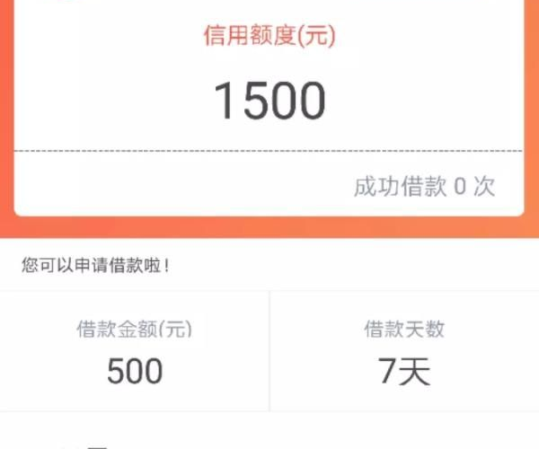 征信不好了微粒贷还款还能贷吗：征信问题解决方案