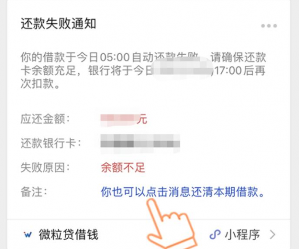 征信不好了微粒贷还款还能贷吗：征信问题解决方案