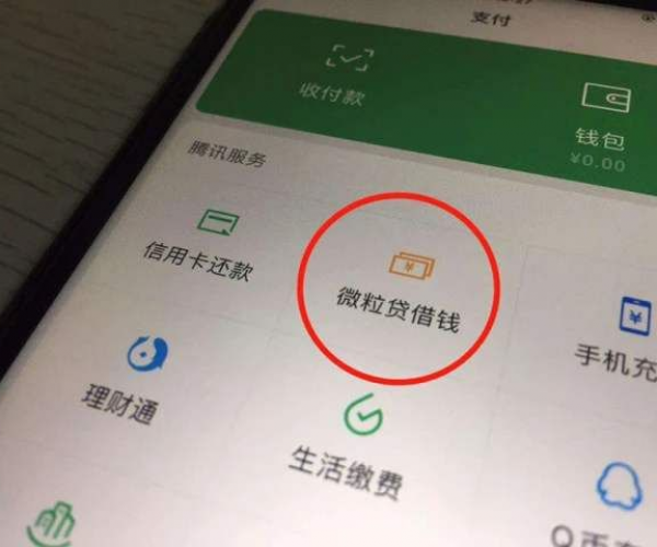 微粒贷逾期两天影响后续借款吗？如何应对？