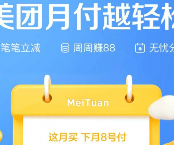 美团逾期一个月会上征信吗？如何应对以避免影响信用记录？