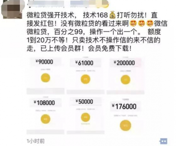 征信逾期微粒贷批了有影响吗