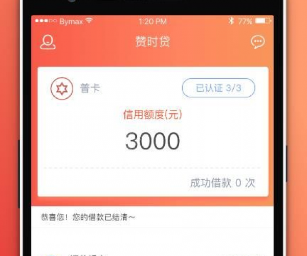 微粒贷逾期2次不超过3天还能借吗？逾期两次还能贷吗安全吗？