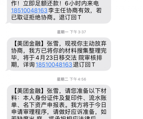 美团生活费逾期怎么样：还款、协商，逾期还款取现，上征信时间解析