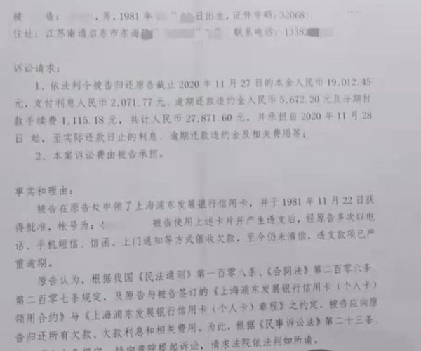 微粒贷逾期82天2万欠款，逾期起诉时间及后果解析