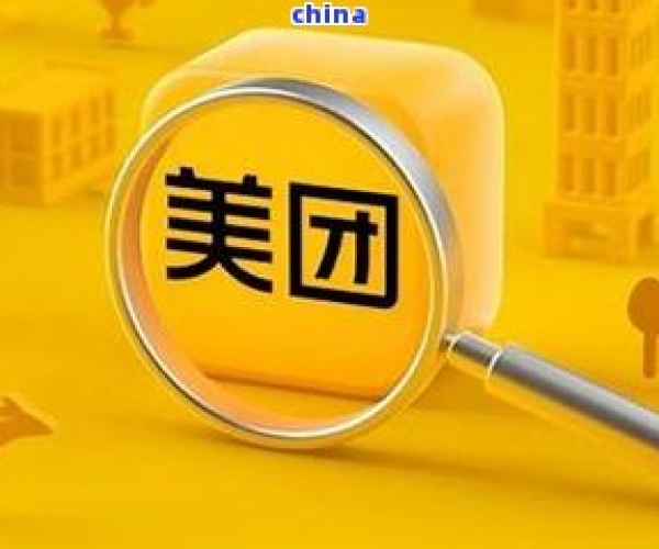 美团逾期会扣掉其他银行卡吗安全吗：真的吗？