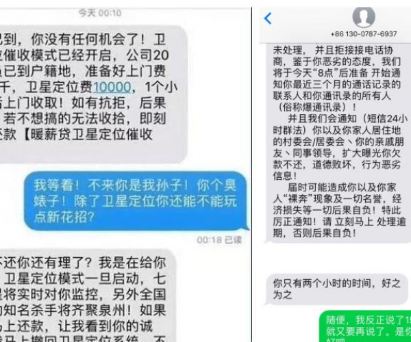 你我贷借款逾期几天打电话给家人催收催款,逾期1年今拨联系人