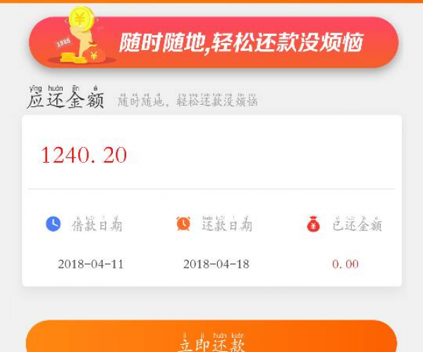 微粒贷两次逾期两天会怎么样吗，逾期后还能再借吗