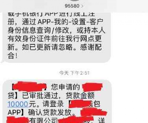 你我贷会爆通讯录嘛？逾期后是否会通知并曝光通讯录详解