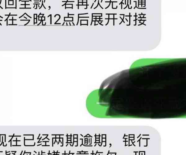 微粒贷逾期两次两天会怎么样