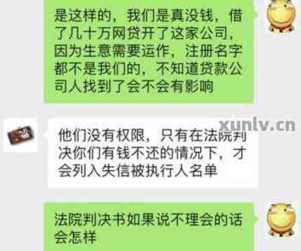 你我贷逾期6天在还会怎么样