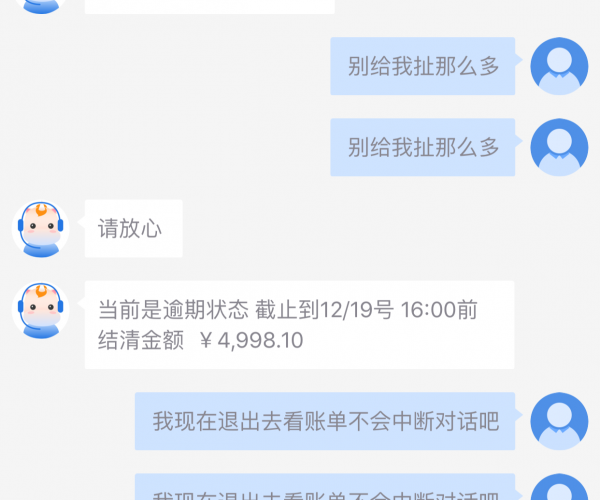 你我贷逾期5天,联系人称6点前还款