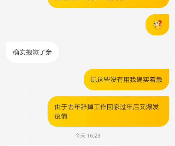 美团安逸花逾期会给谁打电话