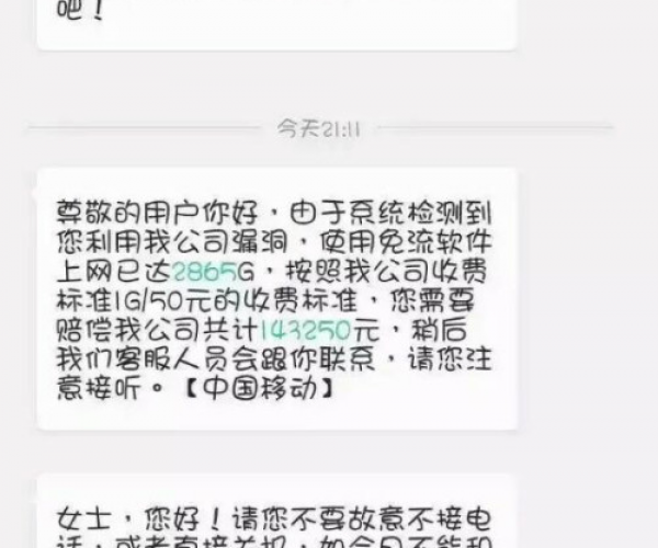 美团逾期发信息来说入黑名单