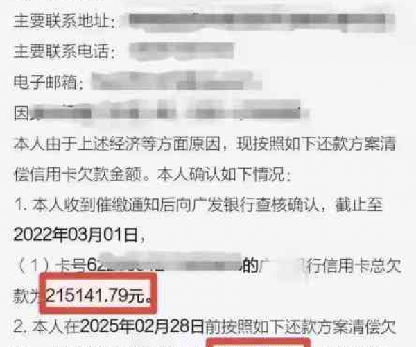 新网银行来分期逾期如何协商还款：逾期后几联系联系人