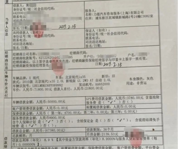 新网银行来分期逾期协商方法与联系方式