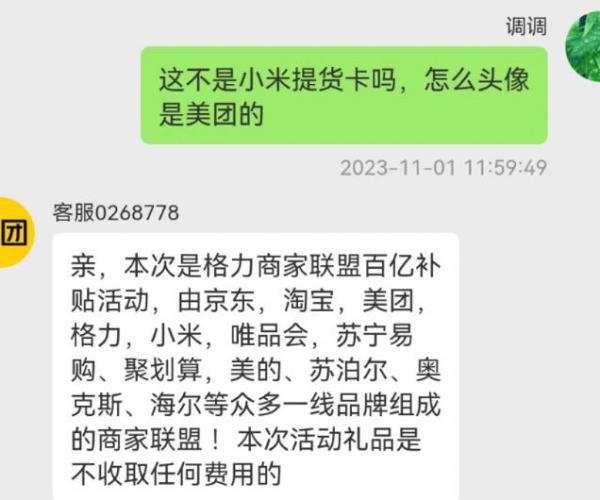 美团逾期如何协商还本金？美团逾期可以协商只还本金吗？