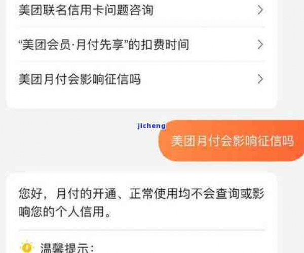 美团月付未逾期却无法使用，怎么办？